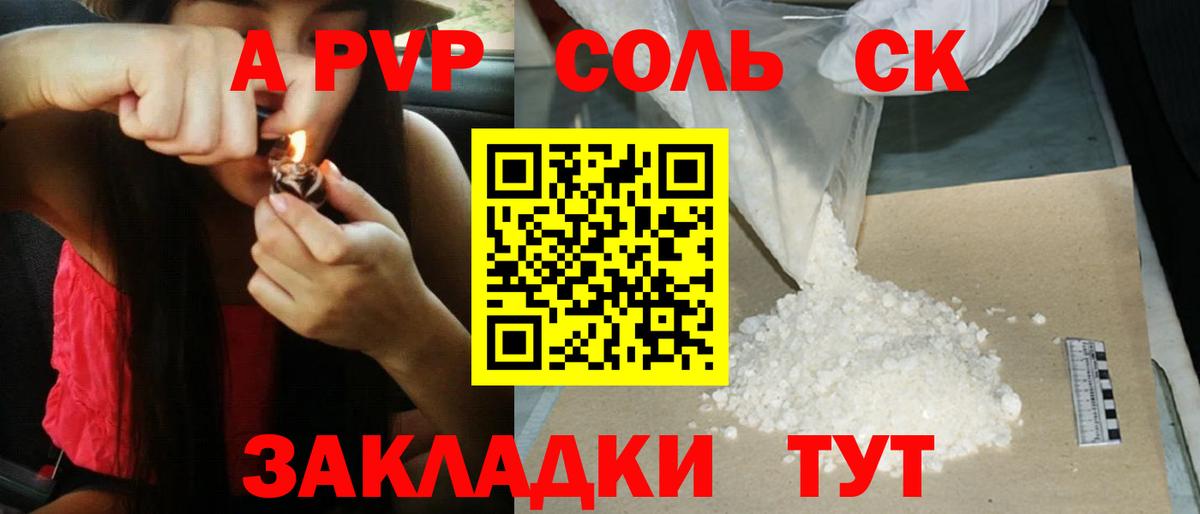 Ишим  A PVP Соль  Вход с VPN  Alfa_PVP  Alfa_PVP VHQ 