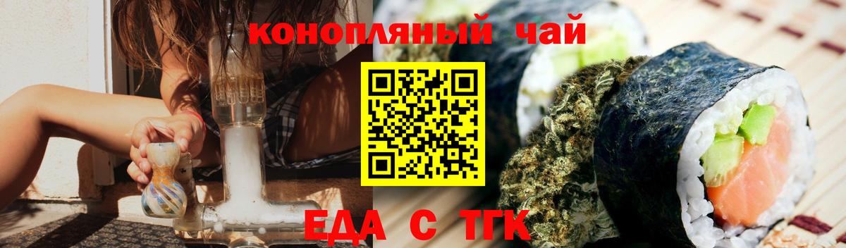 Canna-Cookies марихуана  Вход с VPN  Ишим 