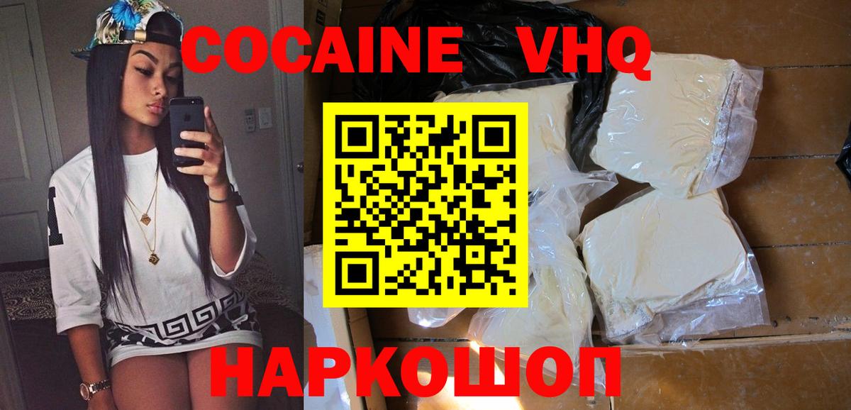 Ишим  COCAIN  Вход с VPN  как найти   КОКАИН 98%  Кокаин Эквадор 