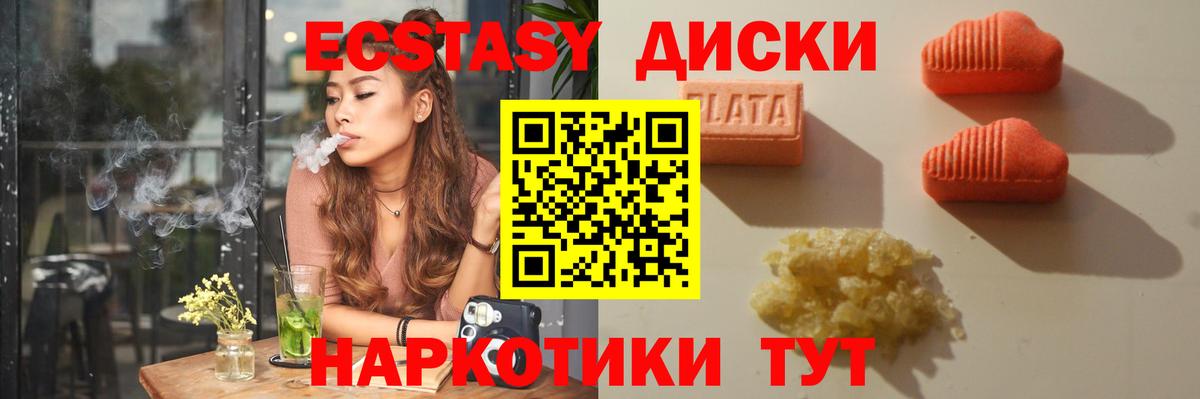 Ecstasy  ЭКСТАЗИ 300 mg  Вход с VPN  Ишим  Ecstasy бентли 