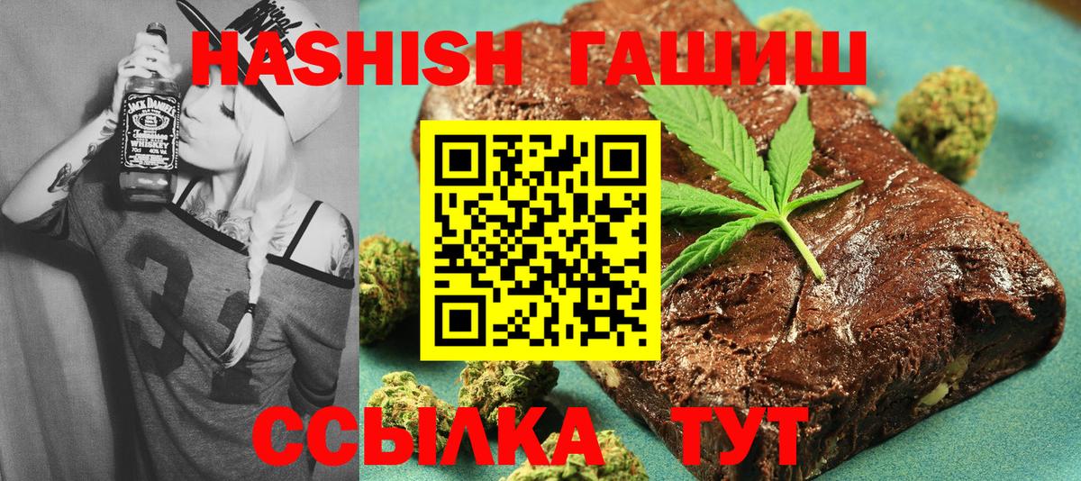 Ишим  ГАШ hashish  Гашиш хэш  Вход с VPN 