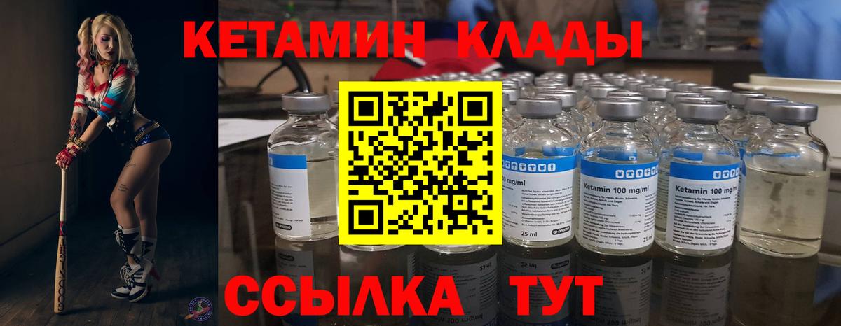 Ишим  Кетамин VHQ  Вход с VPN 