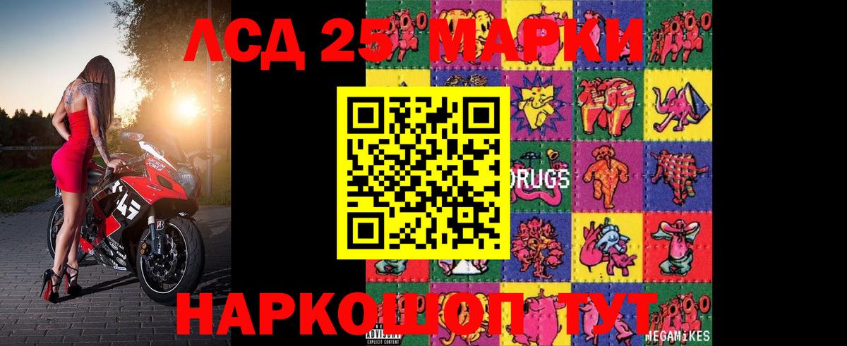 ЛСД экстази кислота Ишим