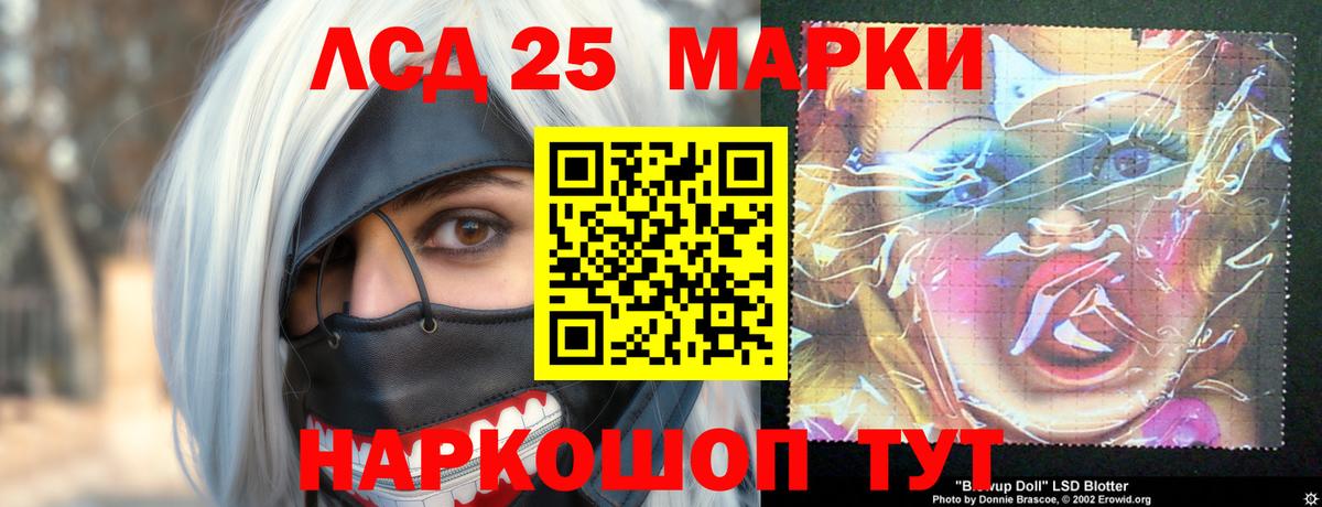LSD-25 экстази кислота  LSD-25 экстази кислота  Ишим  Вход с VPN 