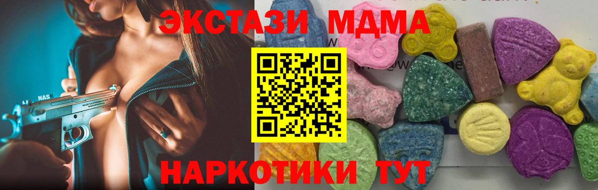 Ишим  МДМА VHQ  Вход с VPN  МДМА Molly 