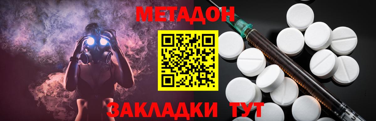 МЕТАДОН белоснежный  МЕТАДОН кристалл  Вход с VPN  Ишим 