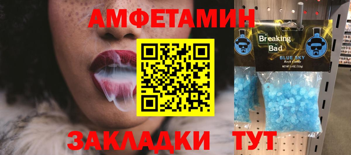 МЕТАМФЕТАМИН пудра Ишим