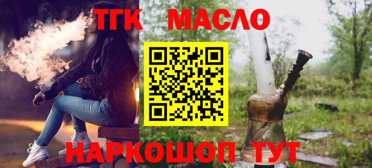 Ишим  где купить наркоту  Вход с VPN  Дистиллят ТГК жижа 