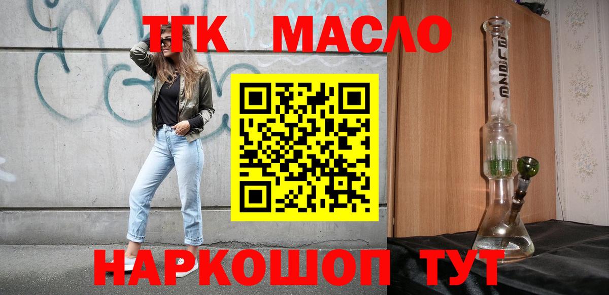 ТГК вейп с тгк Ишим